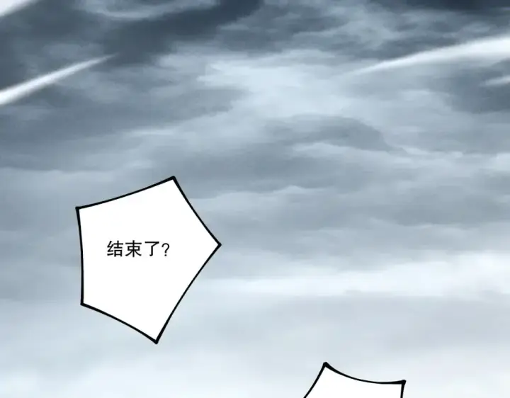 漫画《死灵法师！我即是天灾》第231话  绝望血祭第161张图
