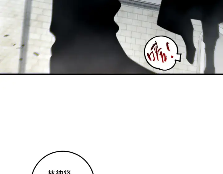 漫画《死灵法师！我即是天灾》第231话  绝望血祭第164张图