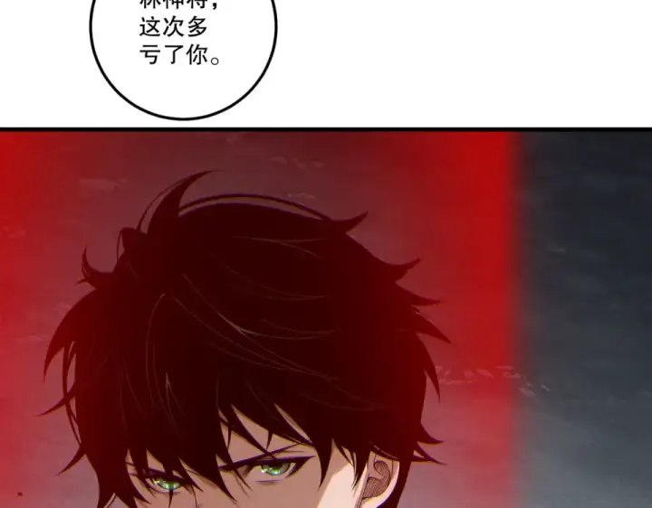 漫画《死灵法师！我即是天灾》第231话  绝望血祭第165张图