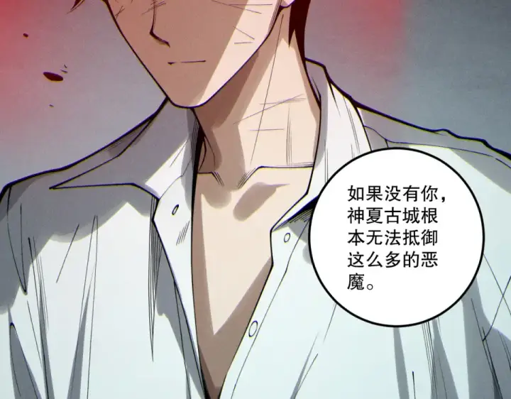 漫画《死灵法师！我即是天灾》第231话  绝望血祭第166张图