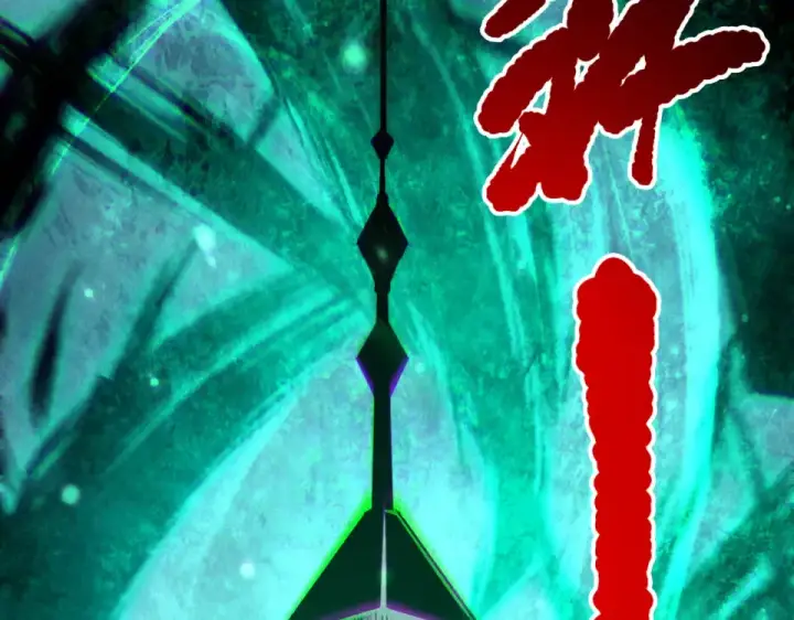 漫画《死灵法师！我即是天灾》第231话  绝望血祭第18张图