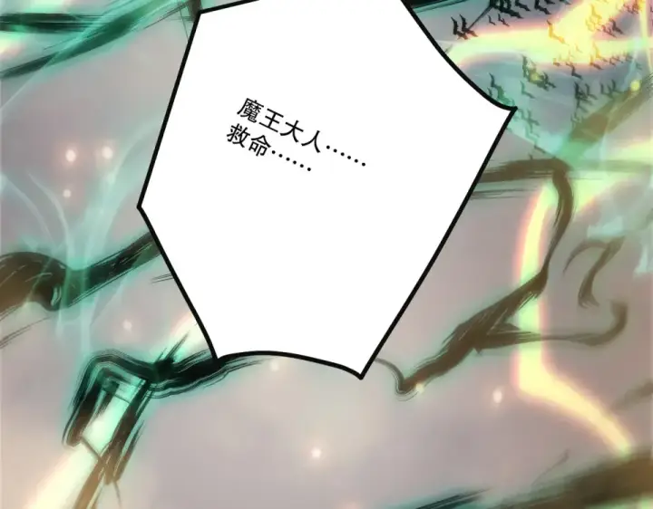 漫画《死灵法师！我即是天灾》第231话  绝望血祭第28张图