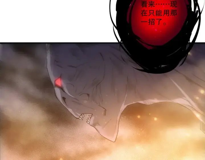 漫画《死灵法师！我即是天灾》第231话  绝望血祭第34张图