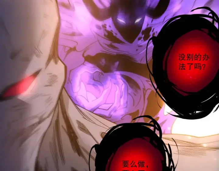 漫画《死灵法师！我即是天灾》第231话  绝望血祭第36张图