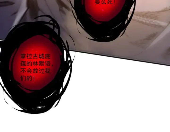 漫画《死灵法师！我即是天灾》第231话  绝望血祭第37张图