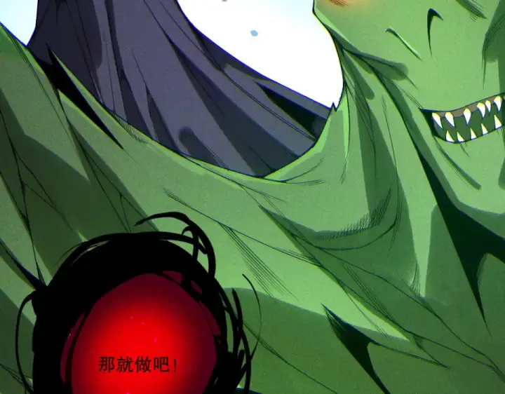 漫画《死灵法师！我即是天灾》第231话  绝望血祭第39张图