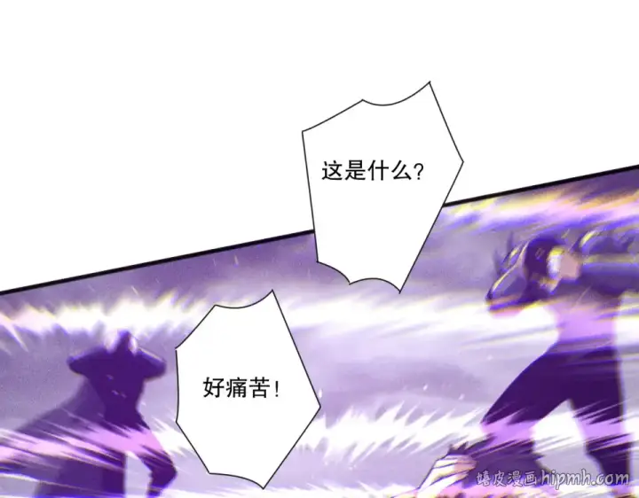 漫画《死灵法师！我即是天灾》第231话  绝望血祭第48张图