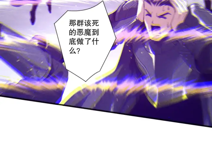 漫画《死灵法师！我即是天灾》第231话  绝望血祭第49张图