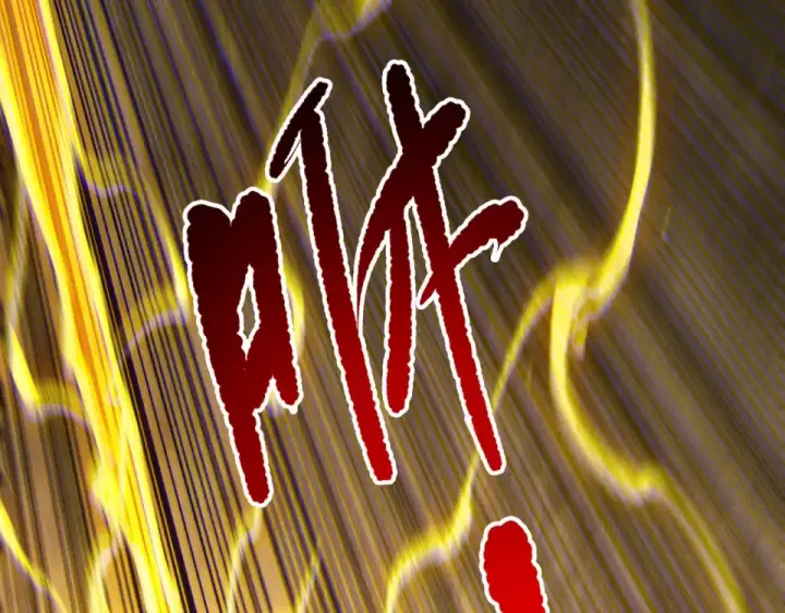 漫画《死灵法师！我即是天灾》第231话  绝望血祭第5张图