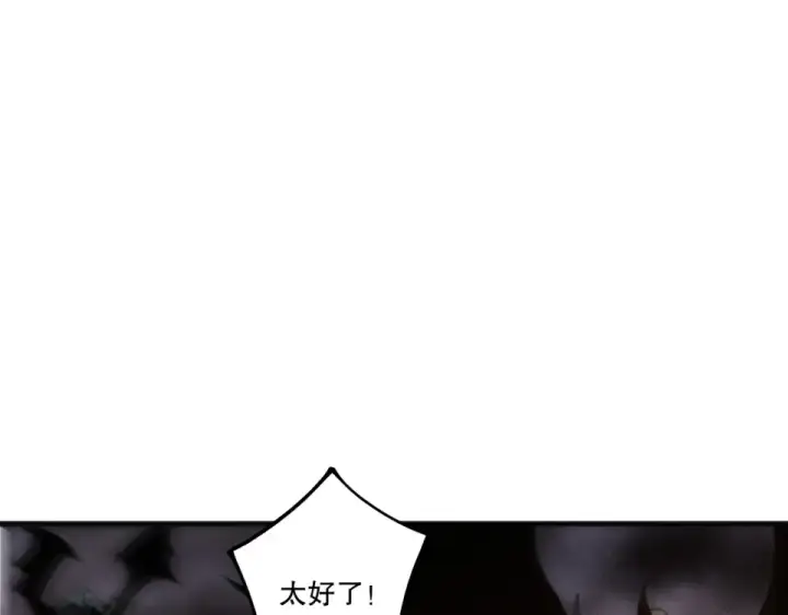 漫画《死灵法师！我即是天灾》第231话  绝望血祭第58张图