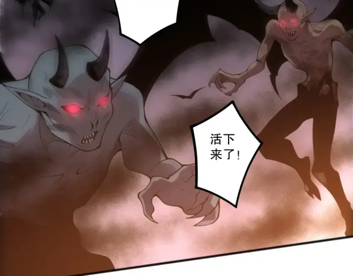 漫画《死灵法师！我即是天灾》第231话  绝望血祭第59张图