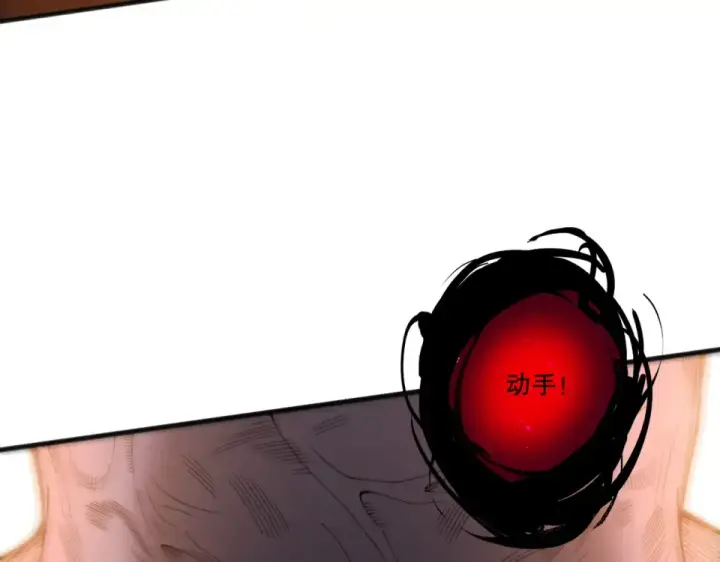 漫画《死灵法师！我即是天灾》第231话  绝望血祭第60张图
