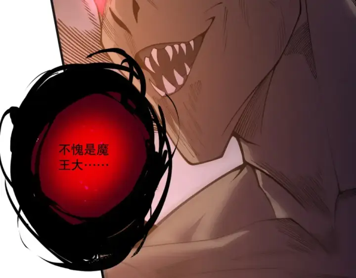 漫画《死灵法师！我即是天灾》第231话  绝望血祭第63张图