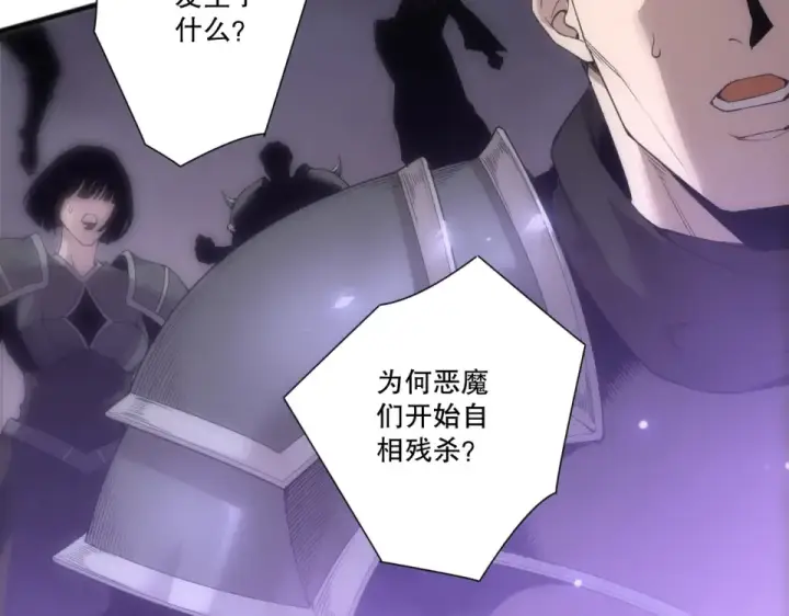 漫画《死灵法师！我即是天灾》第231话  绝望血祭第73张图