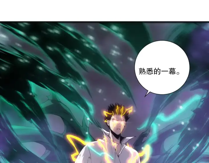 漫画《死灵法师！我即是天灾》第231话  绝望血祭第77张图