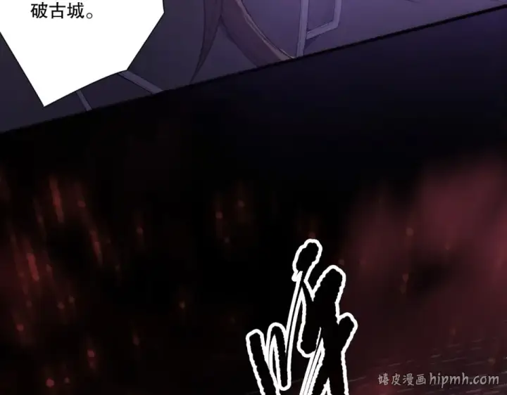 漫画《死灵法师！我即是天灾》第231话  绝望血祭第80张图