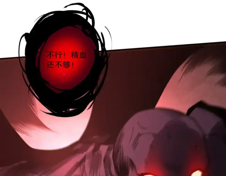 漫画《死灵法师！我即是天灾》第231话  绝望血祭第86张图