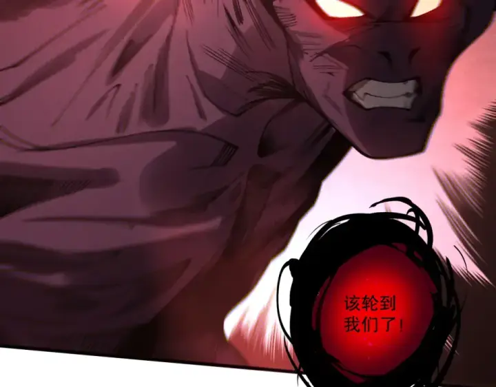 漫画《死灵法师！我即是天灾》第231话  绝望血祭第87张图