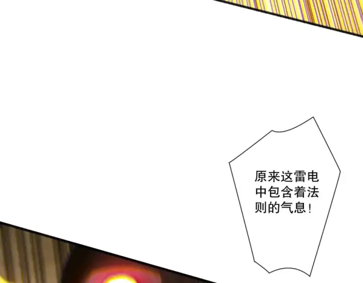 漫画《死灵法师！我即是天灾》第231话  绝望血祭第9张图