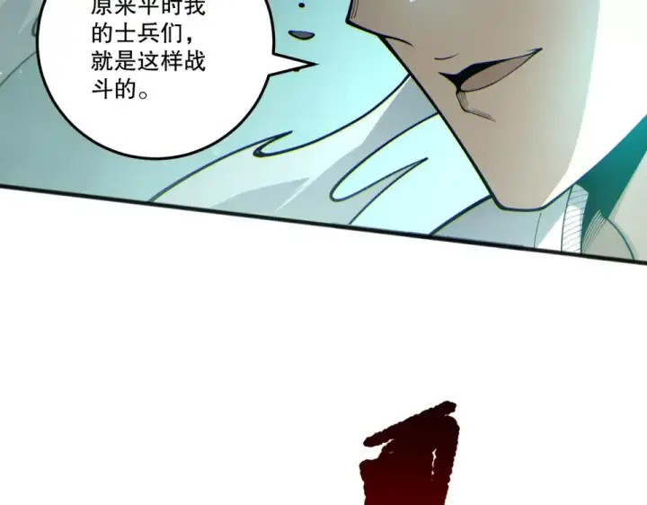 漫画《死灵法师！我即是天灾》第232话  聚力状态第115张图