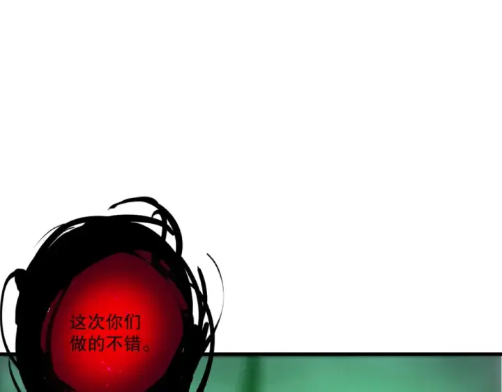漫画《死灵法师！我即是天灾》第232话  聚力状态第12张图
