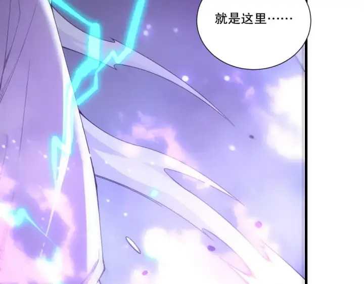 漫画《死灵法师！我即是天灾》第232话  聚力状态第131张图