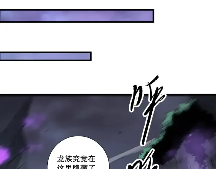 漫画《死灵法师！我即是天灾》第232话  聚力状态第138张图