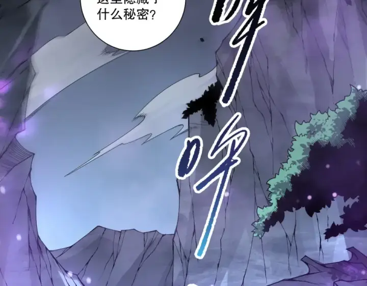 漫画《死灵法师！我即是天灾》第232话  聚力状态第139张图