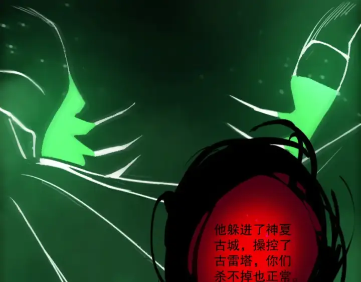 漫画《死灵法师！我即是天灾》第232话  聚力状态第14张图