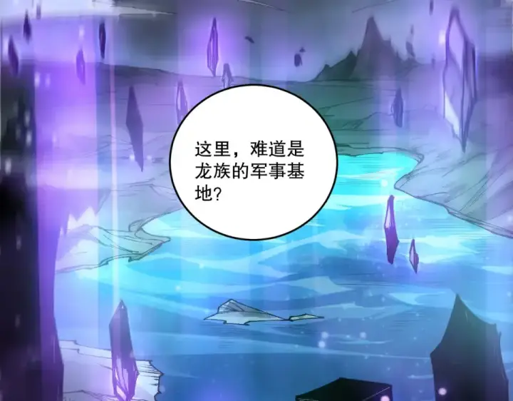 漫画《死灵法师！我即是天灾》第232话  聚力状态第143张图