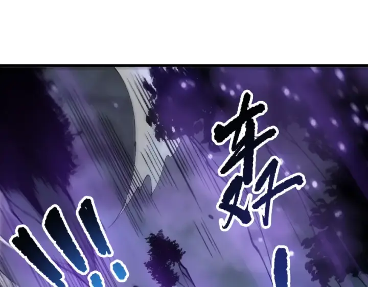 漫画《死灵法师！我即是天灾》第232话  聚力状态第150张图