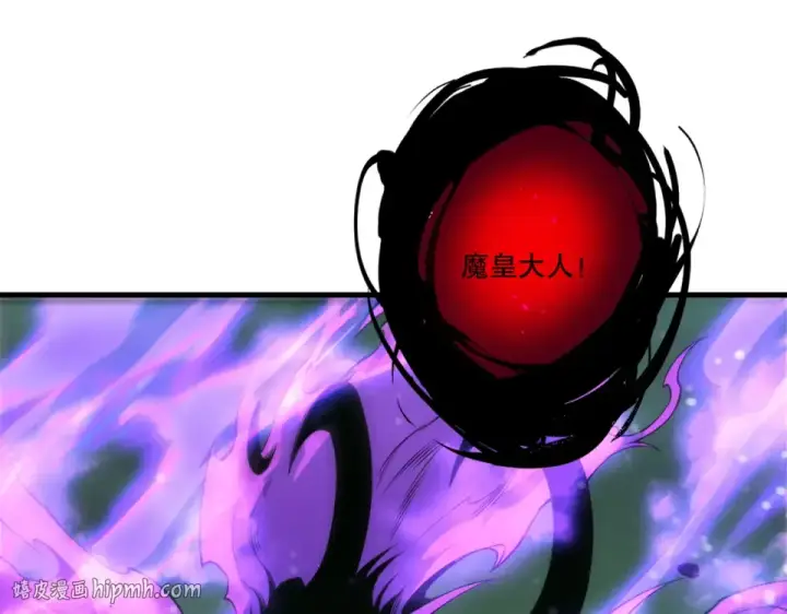 漫画《死灵法师！我即是天灾》第232话  聚力状态第16张图