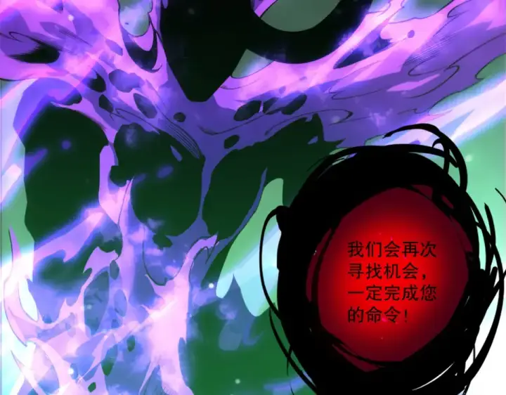 漫画《死灵法师！我即是天灾》第232话  聚力状态第17张图