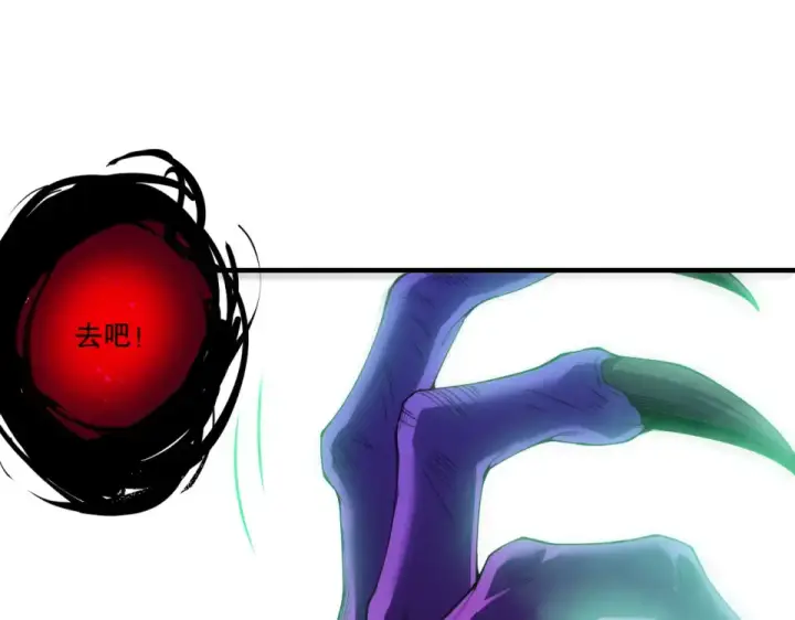 漫画《死灵法师！我即是天灾》第232话  聚力状态第20张图