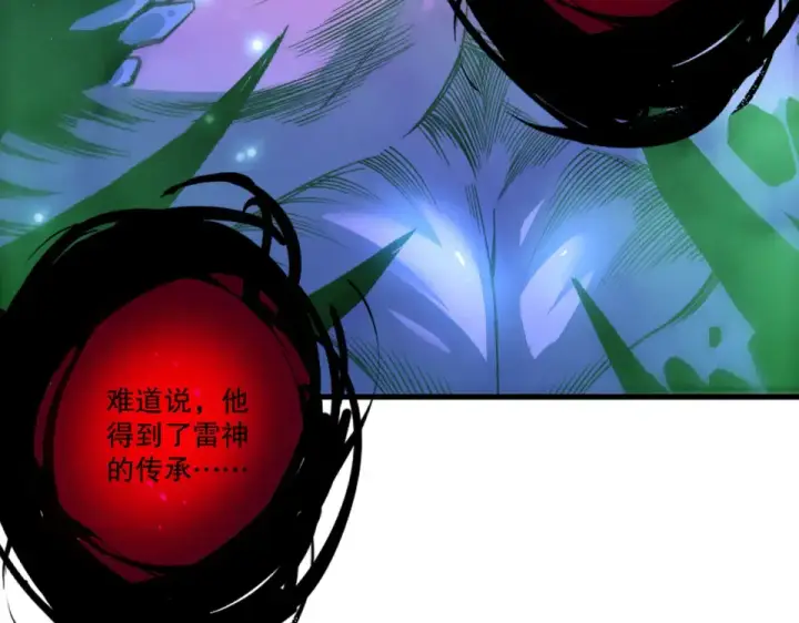 漫画《死灵法师！我即是天灾》第232话  聚力状态第26张图