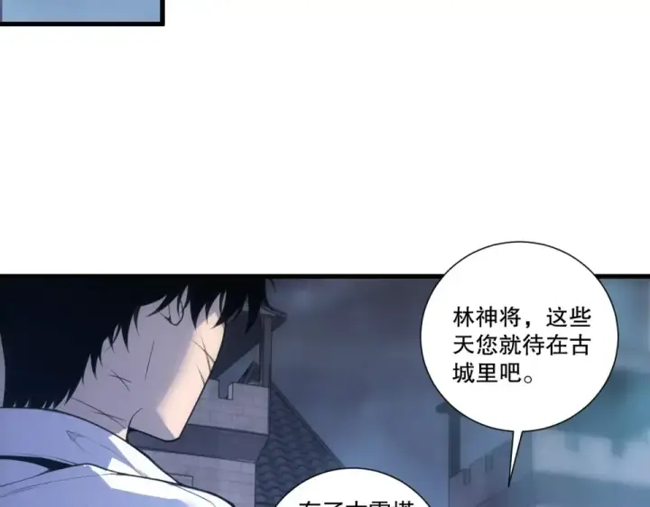 漫画《死灵法师！我即是天灾》第232话  聚力状态第28张图