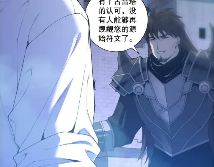 漫画《死灵法师！我即是天灾》第232话  聚力状态第29张图