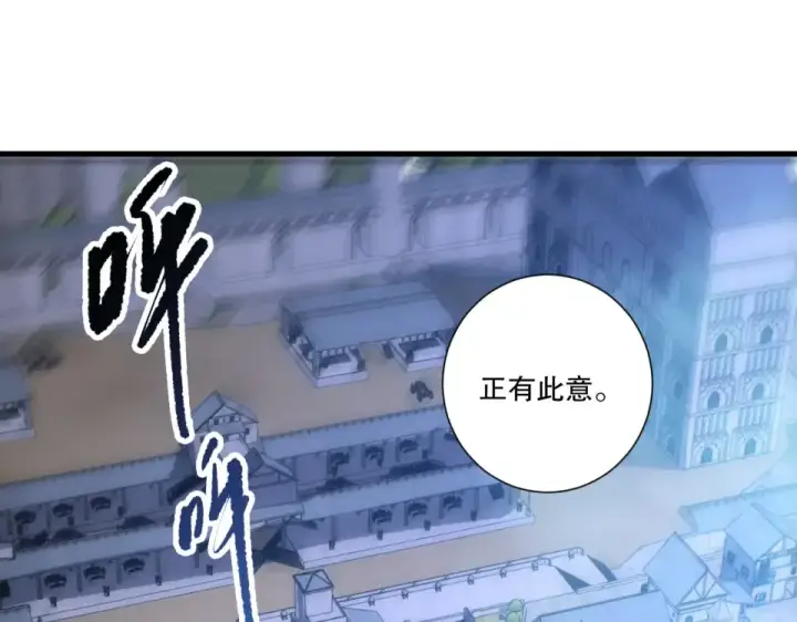 漫画《死灵法师！我即是天灾》第232话  聚力状态第31张图