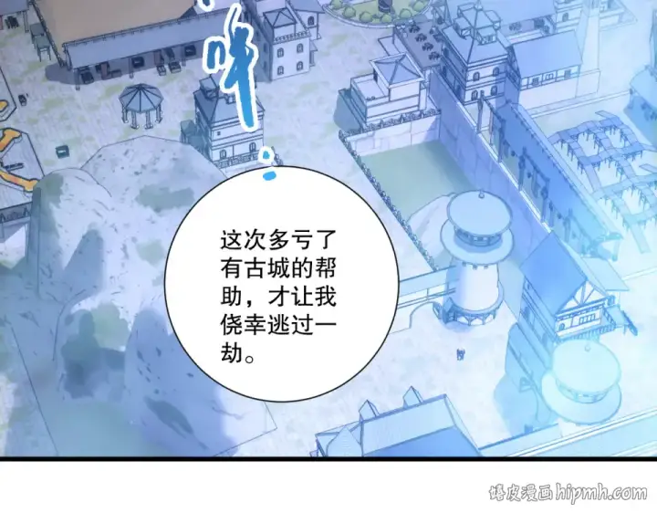 漫画《死灵法师！我即是天灾》第232话  聚力状态第32张图