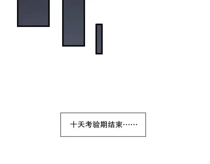 漫画《死灵法师！我即是天灾》第232话  聚力状态第35张图
