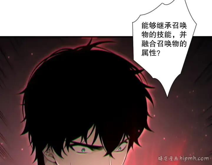 漫画《死灵法师！我即是天灾》第232话  聚力状态第48张图