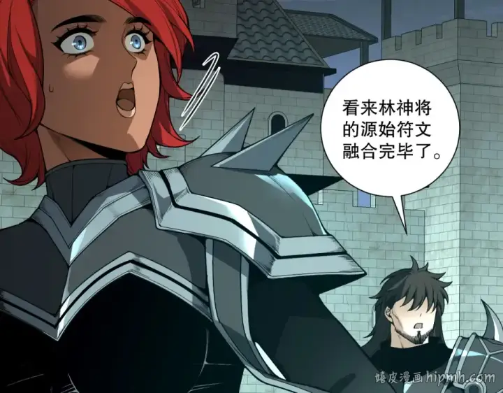 漫画《死灵法师！我即是天灾》第232话  聚力状态第56张图