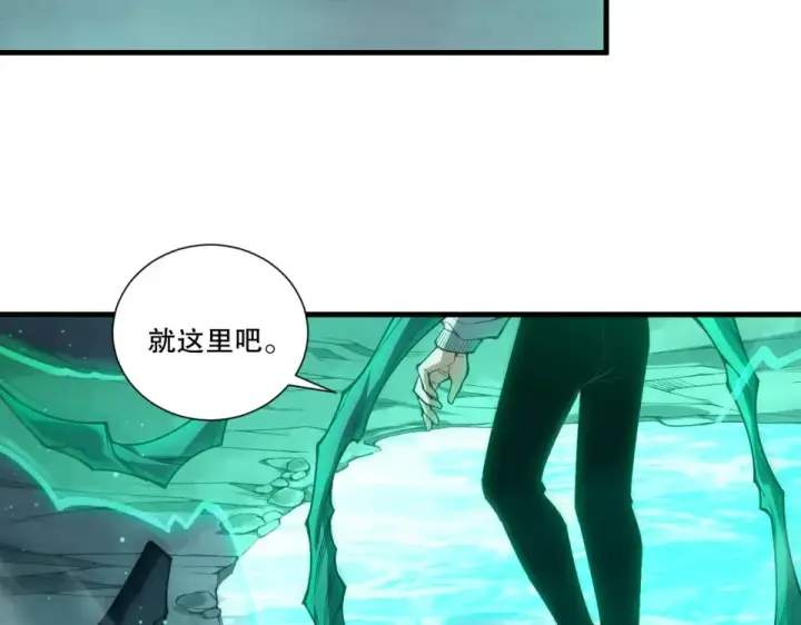 漫画《死灵法师！我即是天灾》第232话  聚力状态第61张图
