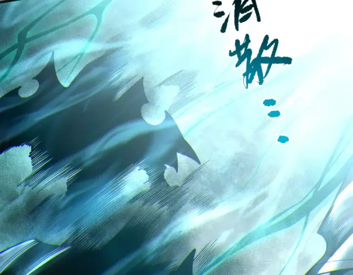 漫画《死灵法师！我即是天灾》第232话  聚力状态第77张图