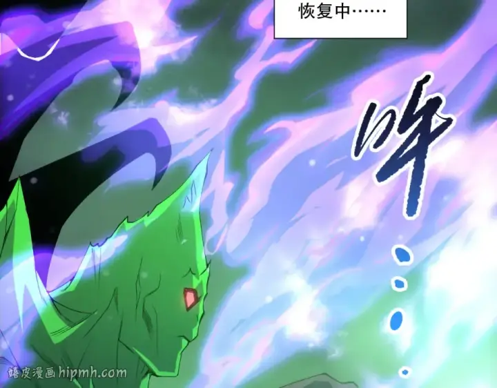 漫画《死灵法师！我即是天灾》第232话  聚力状态第8张图