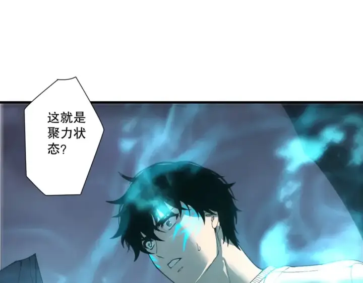 漫画《死灵法师！我即是天灾》第232话  聚力状态第83张图