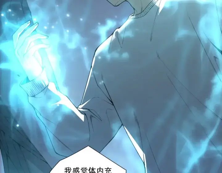 漫画《死灵法师！我即是天灾》第232话  聚力状态第84张图