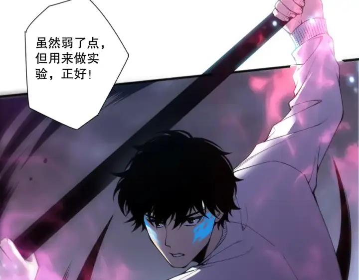 漫画《死灵法师！我即是天灾》第232话  聚力状态第90张图