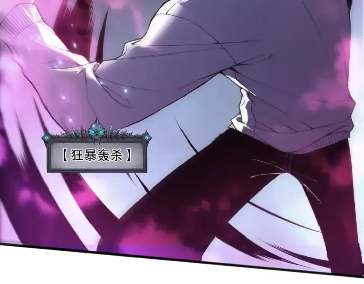 漫画《死灵法师！我即是天灾》第232话  聚力状态第91张图