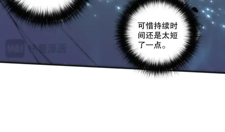 漫画《死灵法师！我即是天灾》第232话  聚力状态第98张图